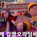 킹짱오락실 이미지