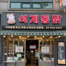 가마솥옛날만세통닭&호프 | [석계] 석계통닭 | 석계역 먹자골목에서 만난 후라이드가 맛있는 집