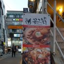 꼭그집 이미지