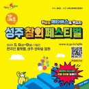 성주 이미지