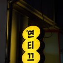 강동-천호-1327 이미지