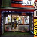 와따통닭우아점 이미지