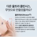 다비치안경(성남중동점) 이미지