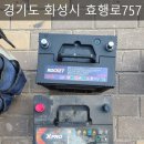 화성밧데리할인점 이미지