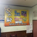 앗싸노래연습장 이미지