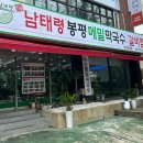 봉평주유소 이미지