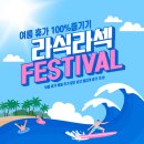 에이치에스 컴퍼니