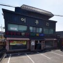 어우리설농탕 네이버블로그