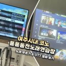이벤트노래연습장 이미지