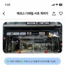 루페스빅풋 디테일링센터 오포점 이미지