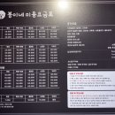 봉이네 애견미용 이미지