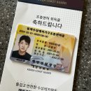 동력수상레져기구 조종면허 1급 취득 후기
