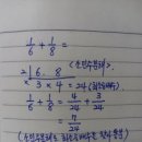 5-8. 통분과 분수의 덧셈 이미지