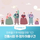 용현우리약국 이미지