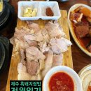 [아이랑 제주여행] 제주신화월드 근처 가성비 식당 맛집 "흑돼지쌈밥 전원일기" 내돈내산 솔직후기 : )