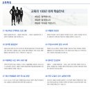 예일학원 이미지