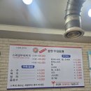 [내돈내산] 이나경송탄부대찌개 평일 오픈런 후기 김네집을 이길 수 있을까