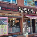 지성상회 이미지
