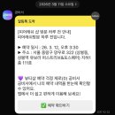 상봉맞이방편의점 | [상봉역, 피어래쉬] 상봉속눈썹 1:1 예약제 프라이빗 시술 후기