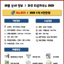 송학공인중개사사무소 이미지