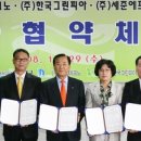 (주)한국그린피아 이미지