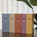 시편카페 | 성경 필사 노트 마음을 움직이는 성경 구약시가서 시편 후기