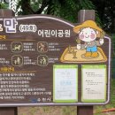 소만어린이공원 이미지