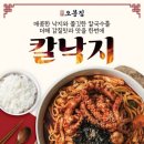 오봉집 창원합성점