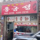 홍금성 이미지