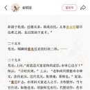 만수여관 | 해란주 순치제 동악비 관련 사료 보충