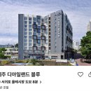 아일랜드호텔 이미지