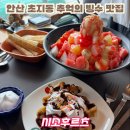 시소후르츠
