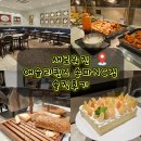 송파제일주유소(셀프) | 송파 문정 애슐리퀸즈 그랜드 리뉴얼 오픈런 솔직후기