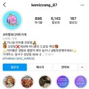 코미코미가게 이미지