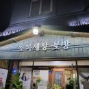 백년대로 266번길 이미지