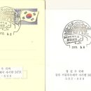 문경새재우체국 이미지