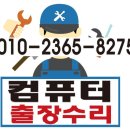 청량 상남리 컴퓨터방문 출장수리 후기 울주 청량컴퓨터가게