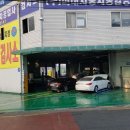 미래부분정비공업사 이미지