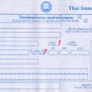 푸켓의 출입국정보 이미지