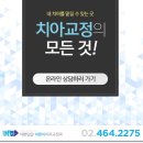서울예쁜얼굴치과의원 이미지