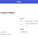 (주) 우리요양보호사교육원