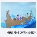 국립김해박물관 화장실 | 국립 김해 어린이박물관 체험 후기 (온라인 예약방법, 현장접수)