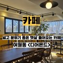 디어몬드