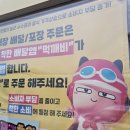 미쓰족발.일품양평해장국 사곡점