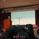 군산영광여자고등학교 이미지