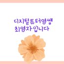 스마트폰활용(조읍리) 이미지