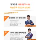 애플과학탐구전문학원