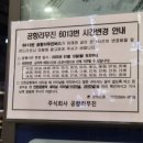 파리바게뜨군자역점