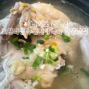 초원도담 | 남한산성 누룽지닭백숙 맛집 추천 초원의집 갔다가 계곡 다녀온 후기(주차꿀팁)