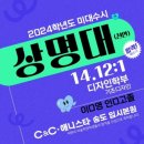 내포C&C애니스타 미술학원 이미지